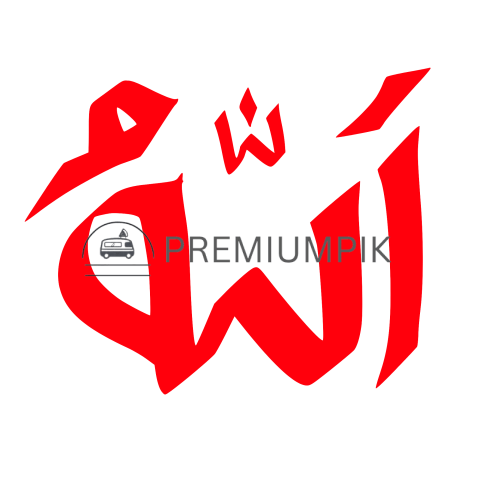 Allahu Islamic calligraphy transparent png